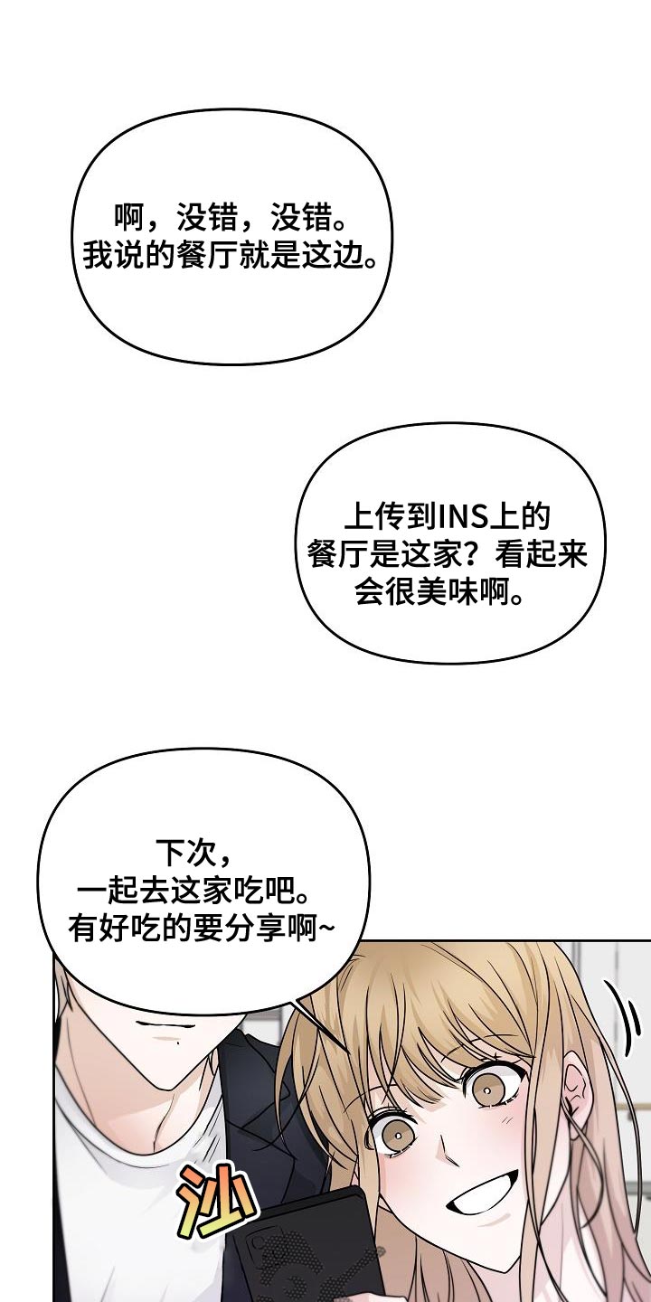 死亡告白开机漫画,第24章：明明没有在意1图