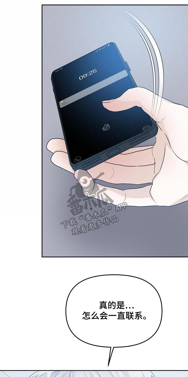 死亡告白小说漫画,第44章：迟到1图