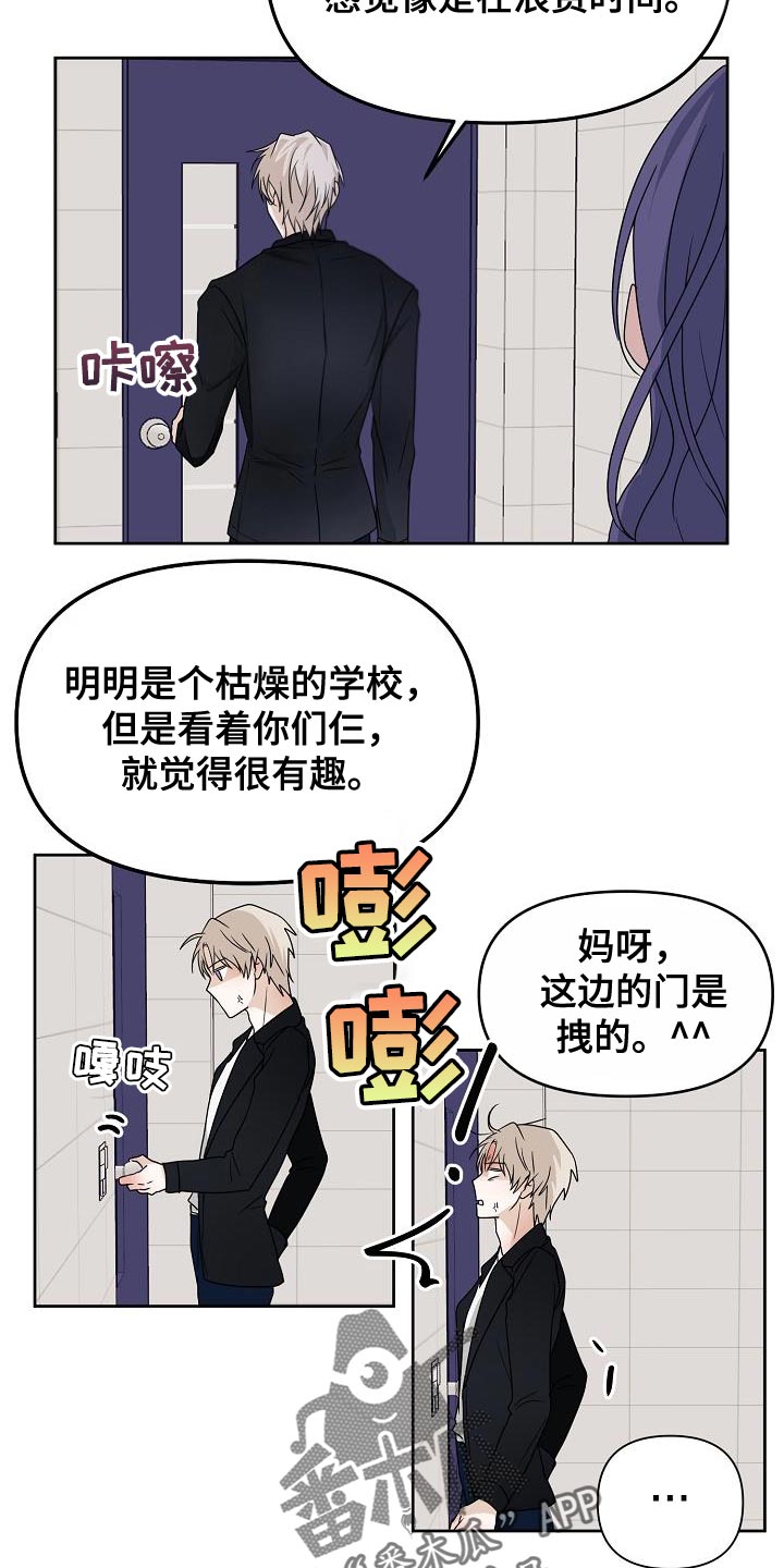 死亡告白花小说漫画,第25章：拜托你一件事1图