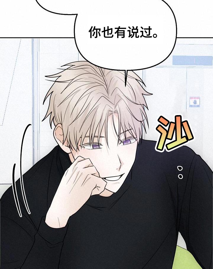 死亡告白花小说漫画,第15章：不舒服2图