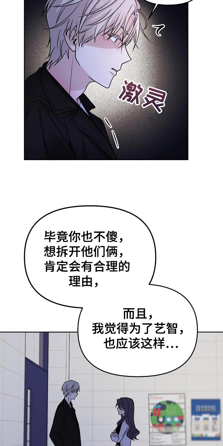 死亡告白无限漫画,第26章：提议2图