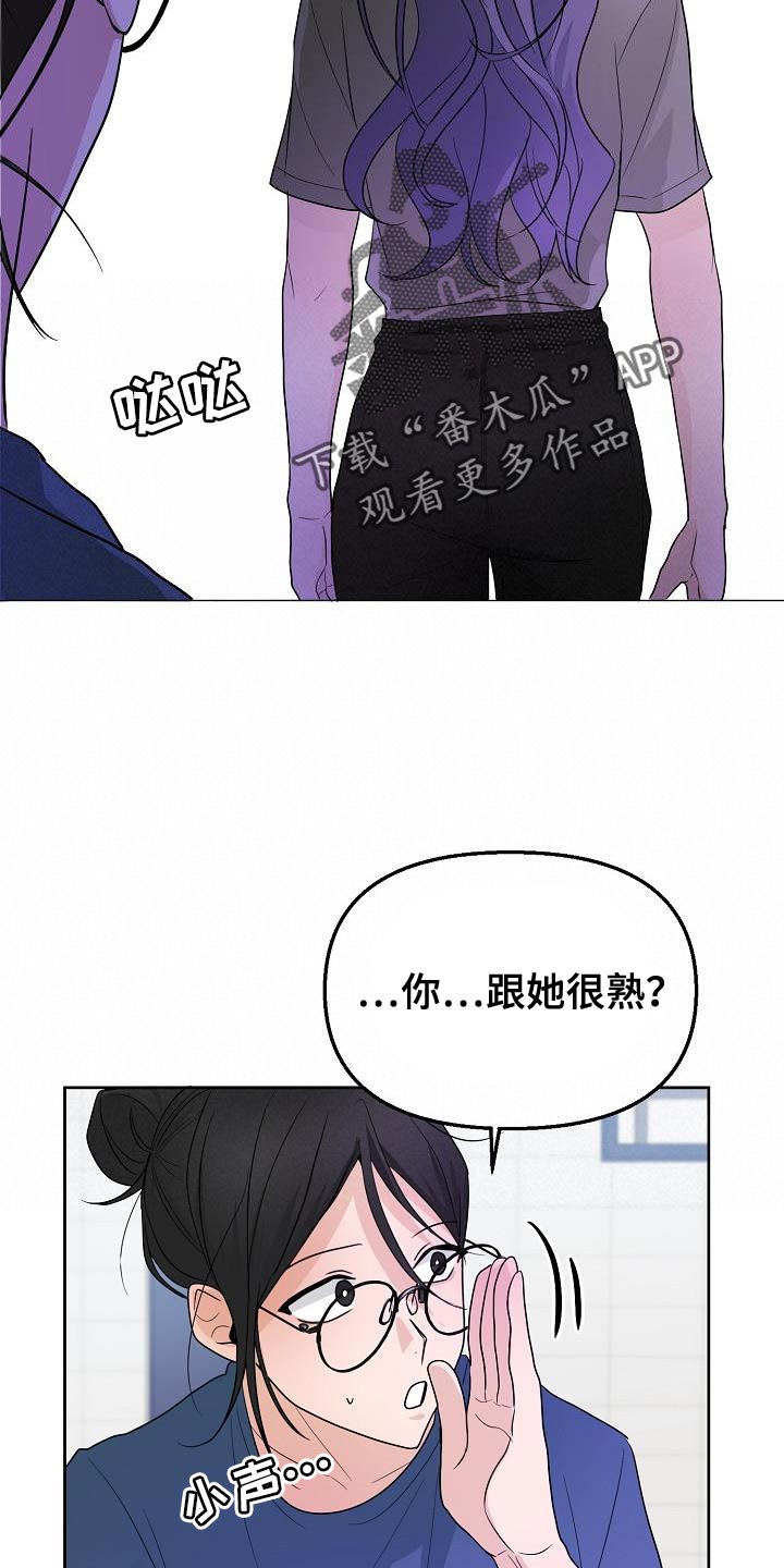 死亡告白花小说漫画,第16章：感兴趣2图