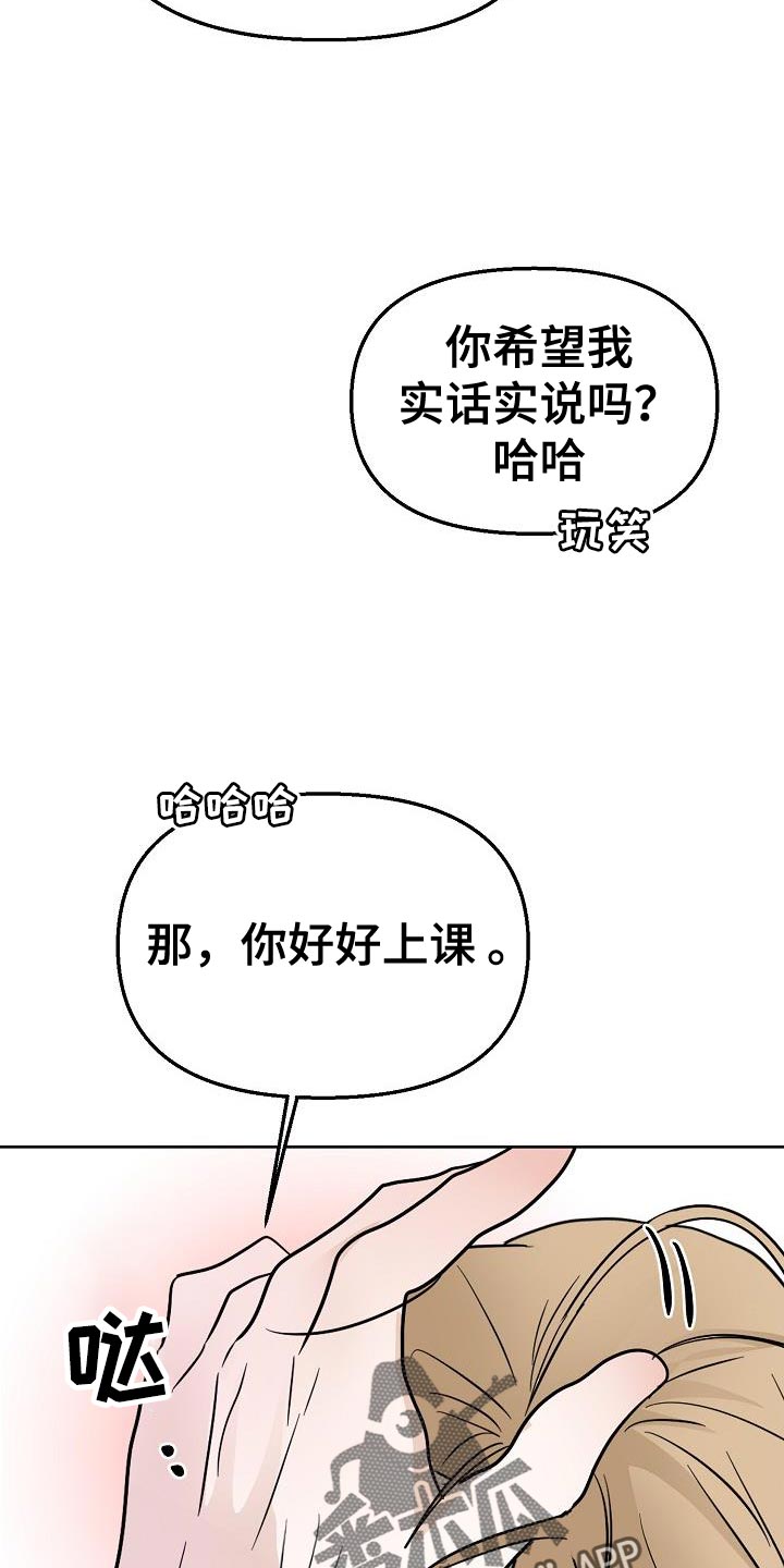 死亡告白日漫画,第15章：不舒服1图