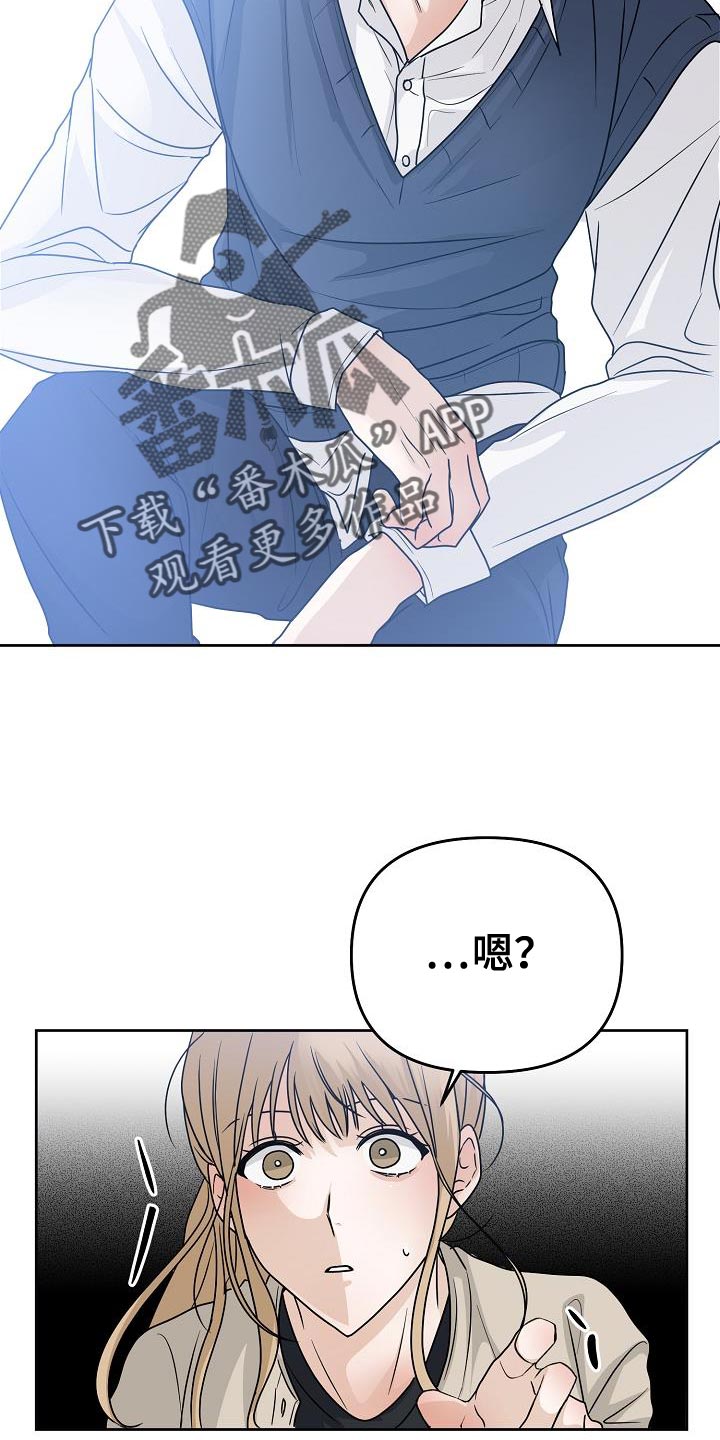 死亡告白电影高清版免费观看漫画,第22章：好奇1图