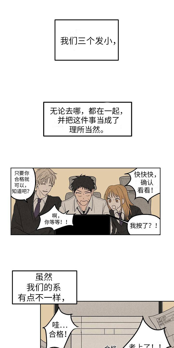 死亡告白漫画,第2章：特别的拜托1图