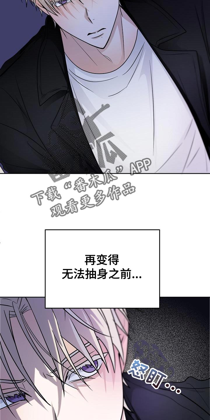 死人的告白漫画,第27章：应该会很有趣1图