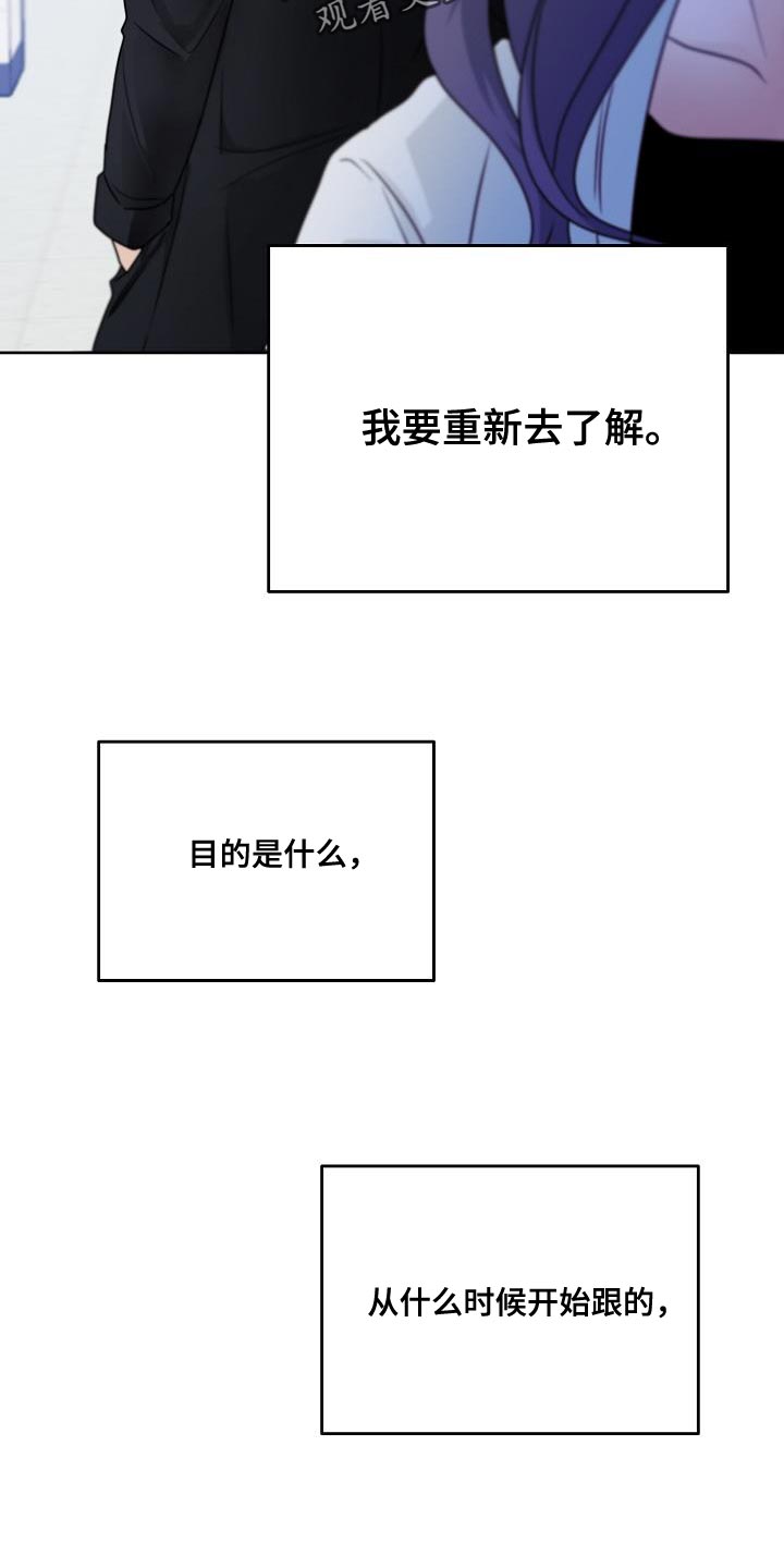 死亡108人爆炸案漫画,第28章：不要让我成为无能的人2图