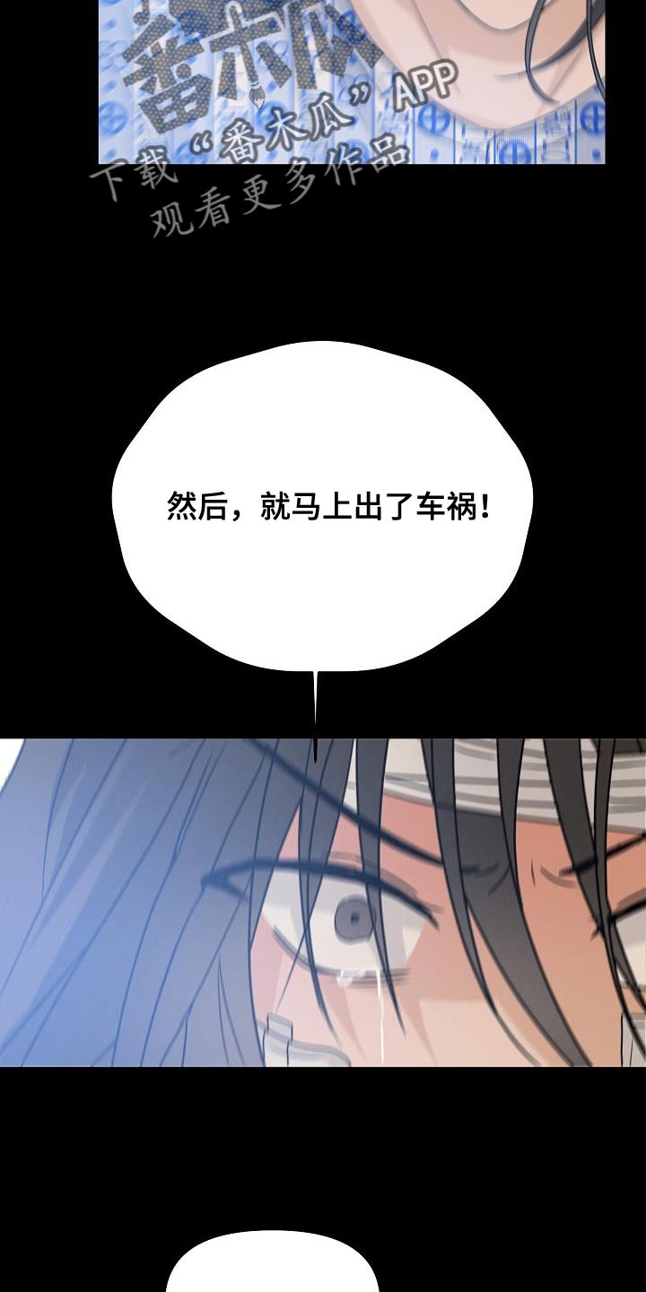 死亡告白无限漫画,第39章：你不要耍赖2图