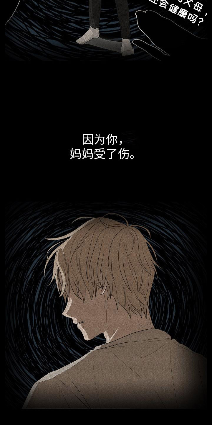 死亡告白简介漫画,第1章：朋友2图