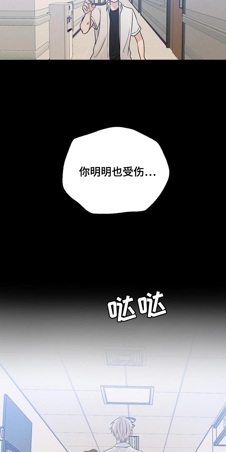 死亡告白日漫画,第40章：你叫我怎么办2图