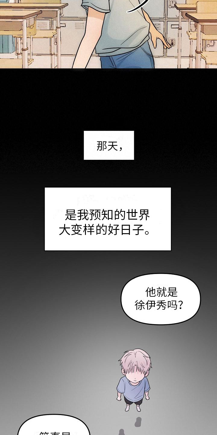 死亡告白无限漫画,第11章：英雄1图