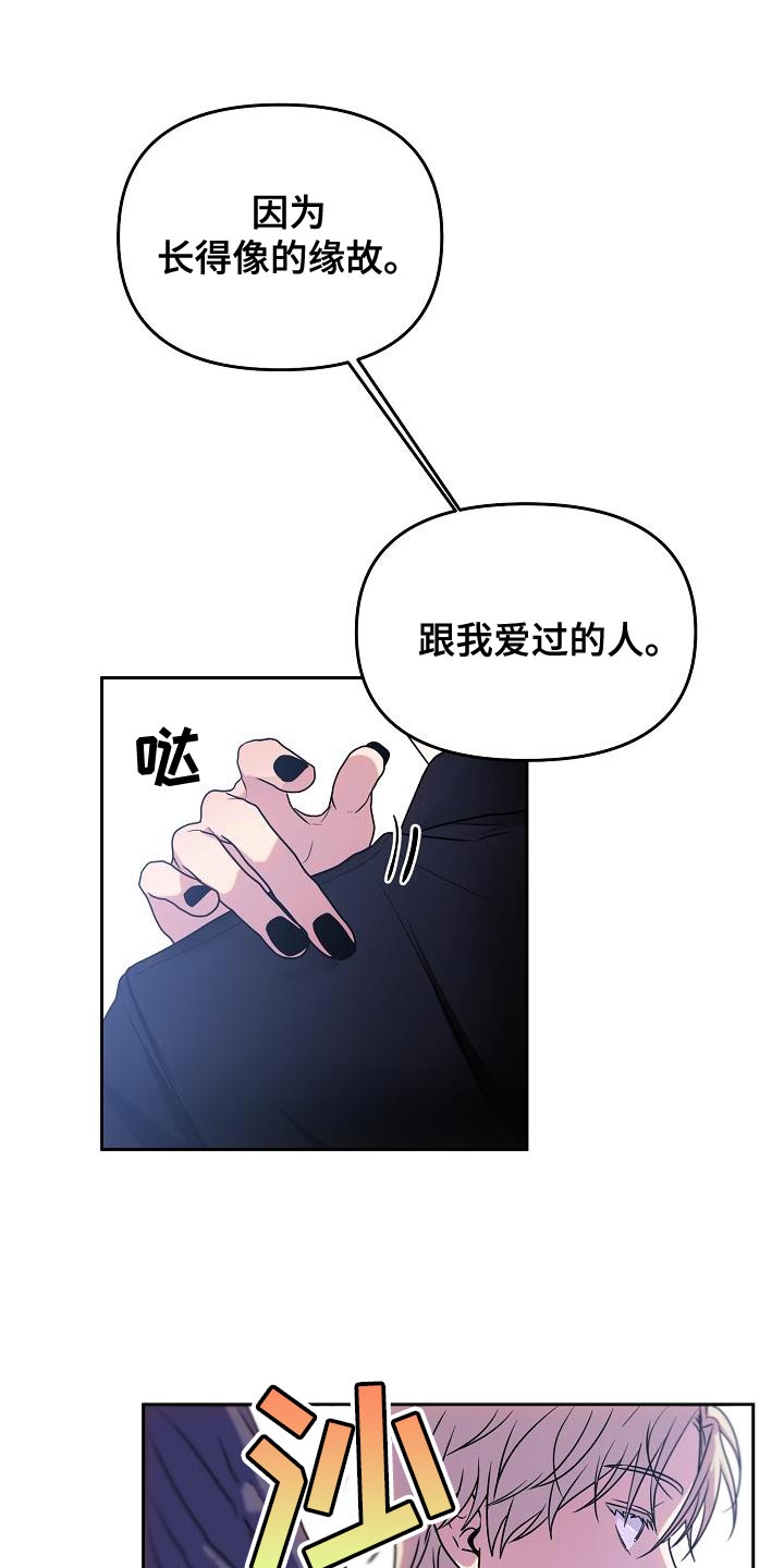 死亡告白完整视频漫画,第32章：崩溃1图