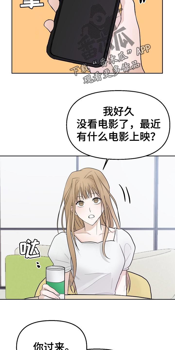 死亡告白日漫画,第15章：不舒服2图