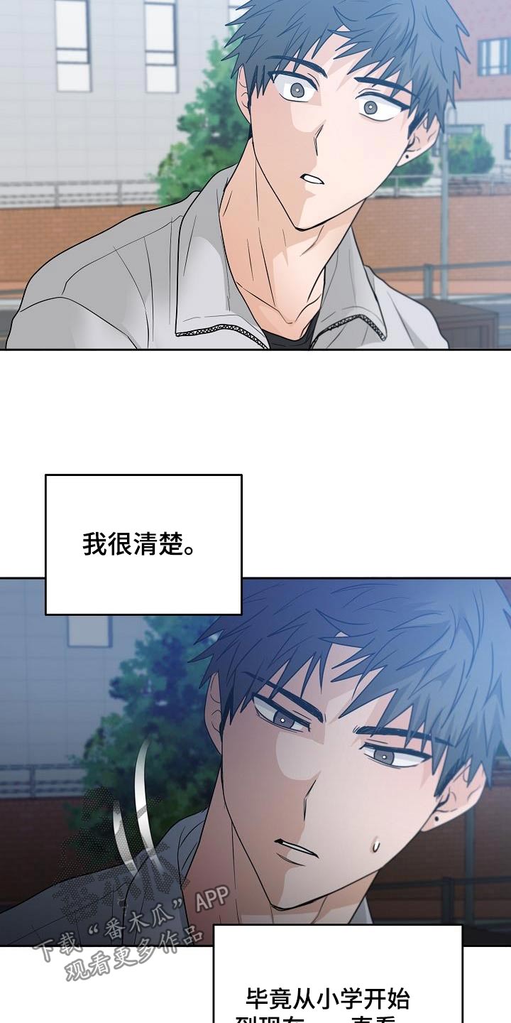 死人的告白漫画,第47章：希望懂我2图