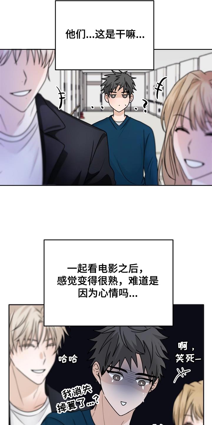 死亡告白电影解析漫画,第24章：明明没有在意1图