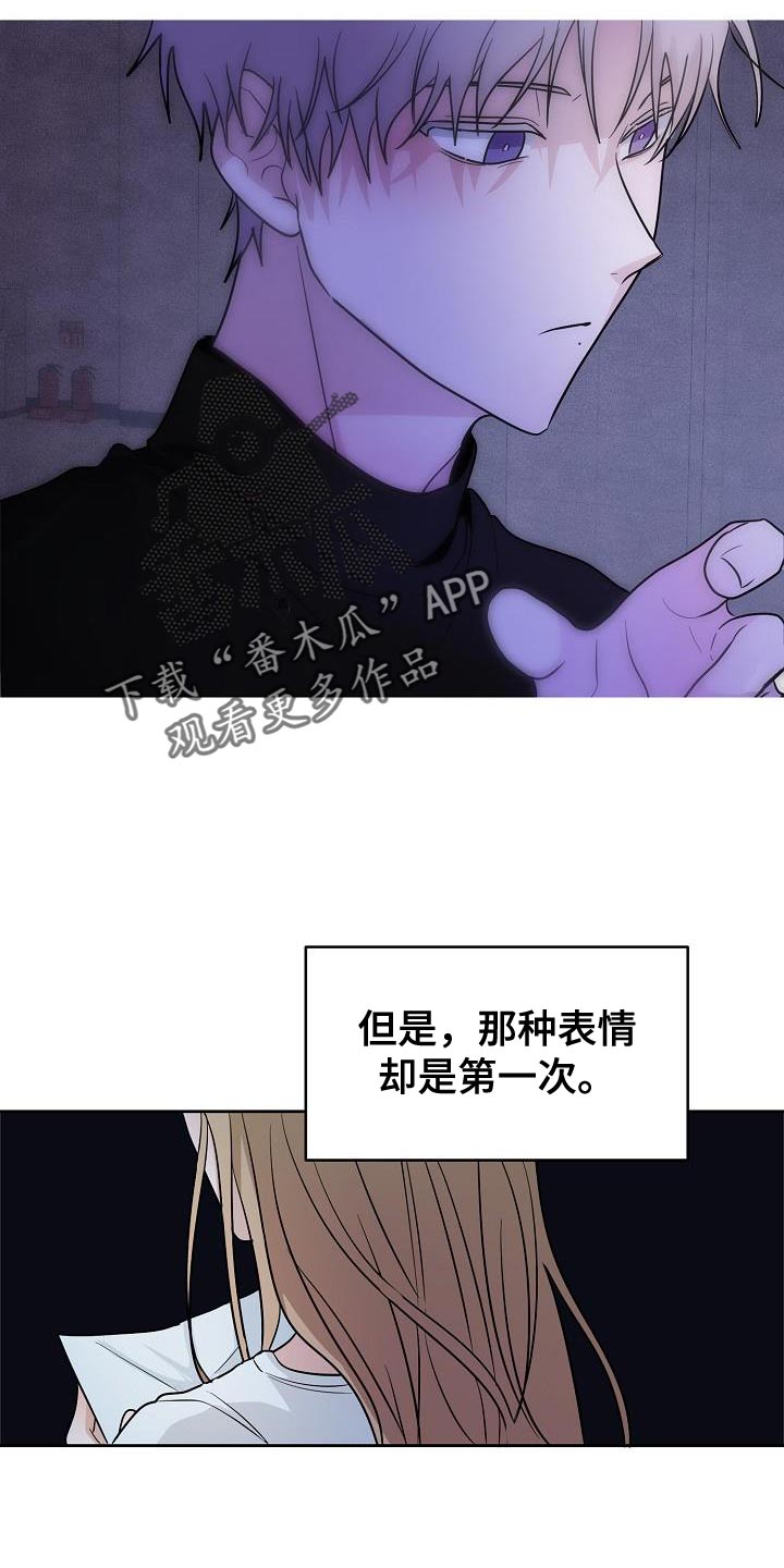 死亡公园漫画,第16章：感兴趣1图