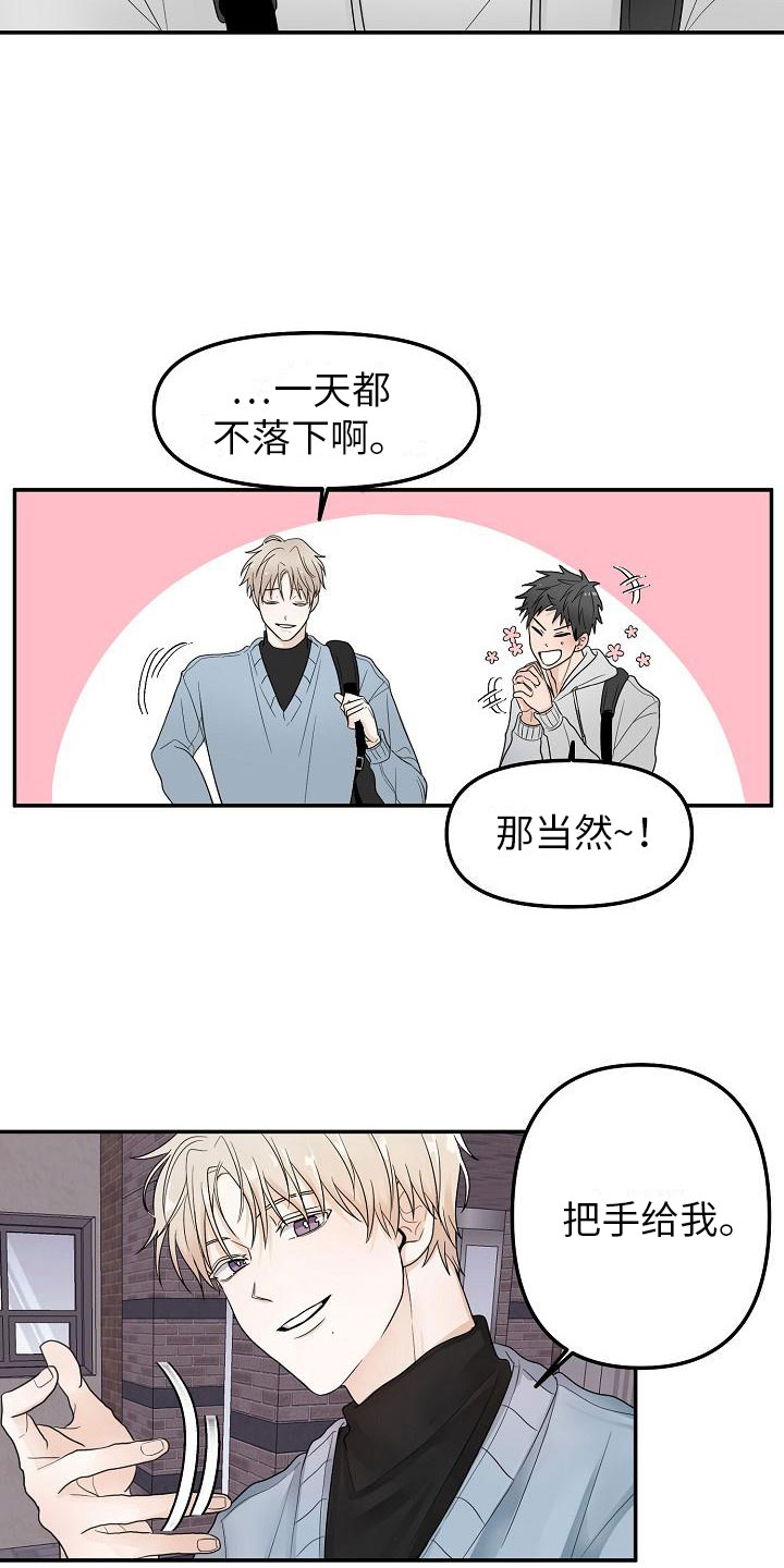 死亡高校笔趣阁漫画,第1章：朋友2图