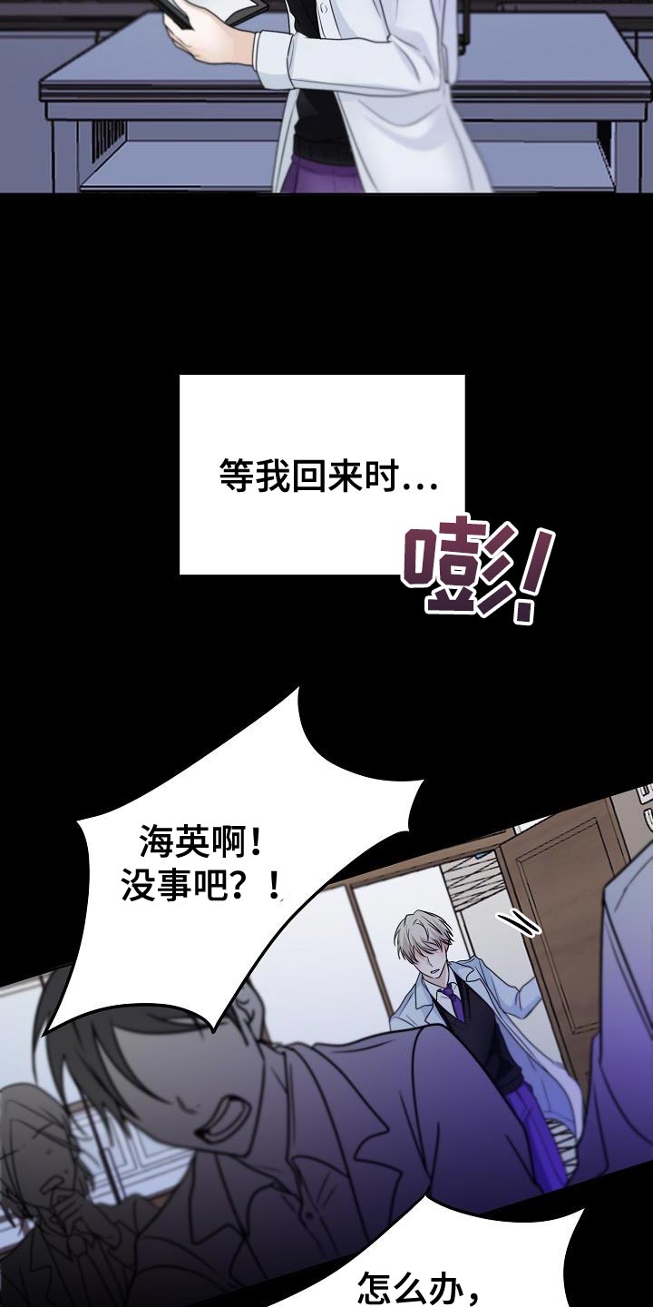 死亡告白无限漫画,第27章：应该会很有趣2图