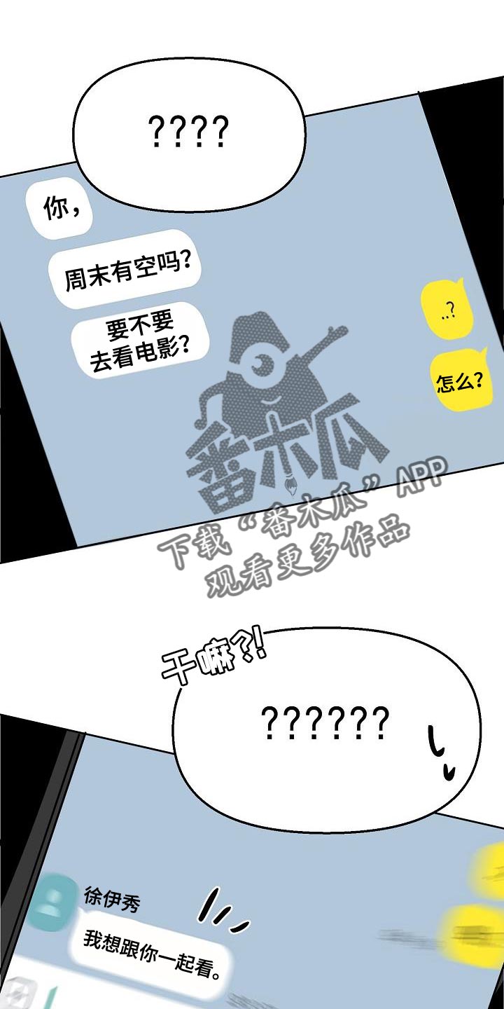 死亡告白花小说漫画,第13章：到时候见1图