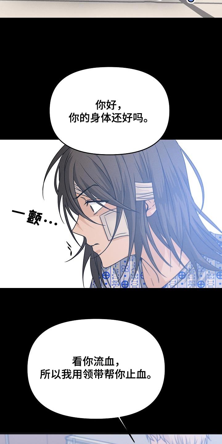 死亡告白鞍山漫画,第39章：你不要耍赖1图