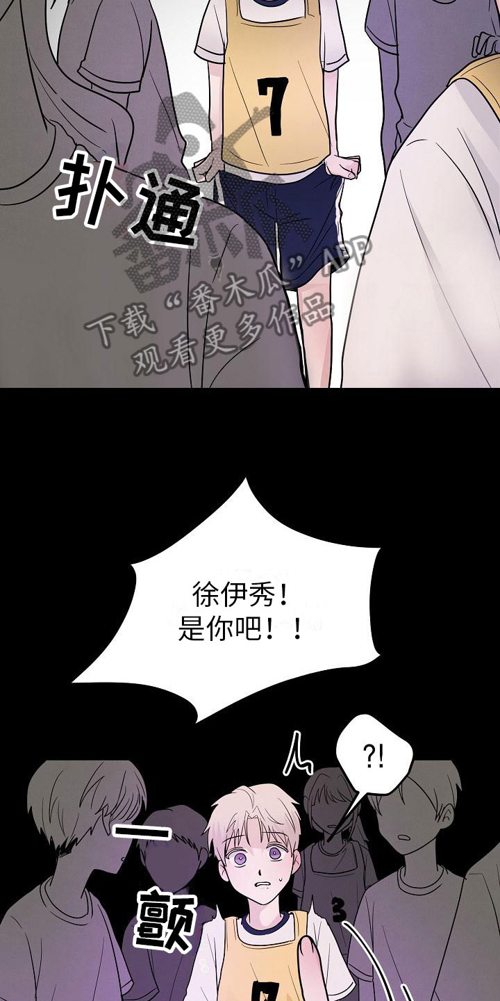 死亡告白无限漫画,第11章：英雄1图