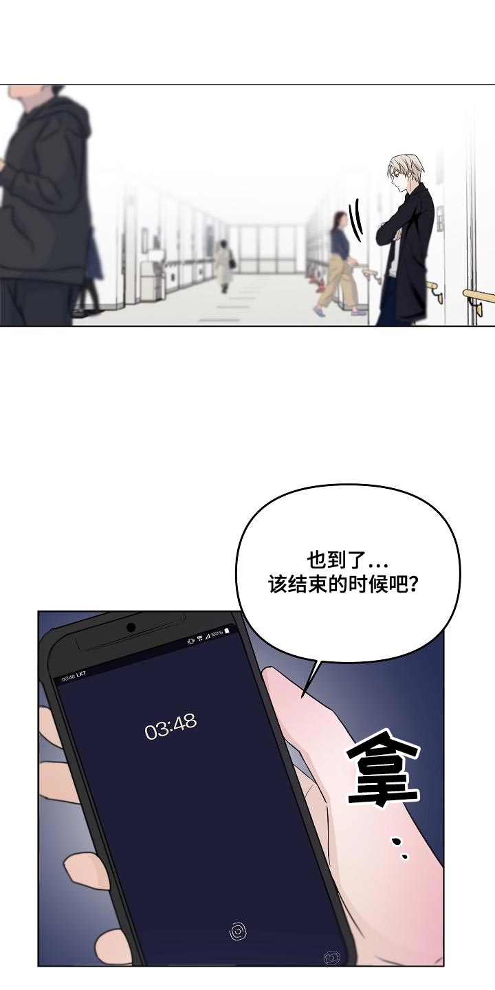 死亡游戏漫画,第28章：不要让我成为无能的人1图