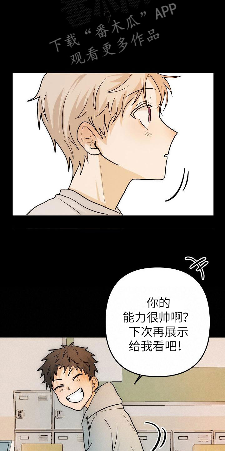 死亡告白无限漫画,第11章：英雄2图