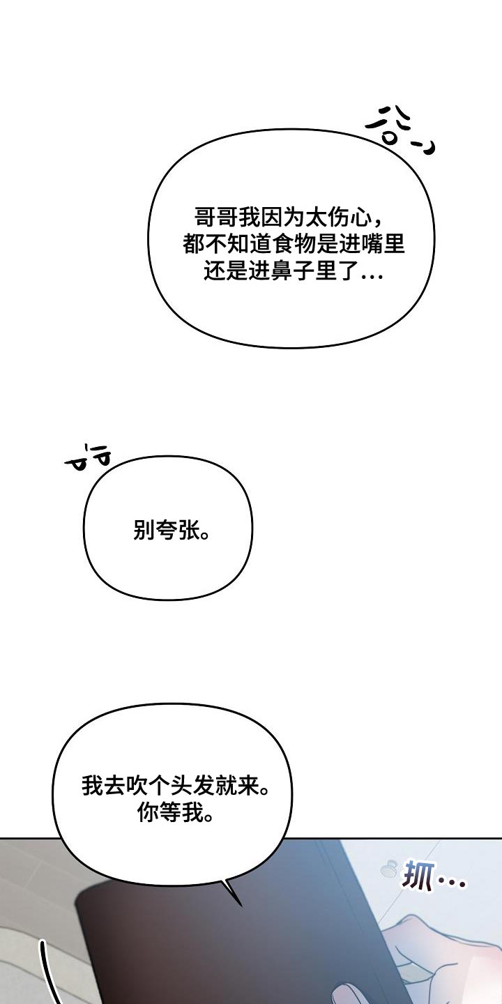 死亡告白花小说漫画,第34章：人会变2图