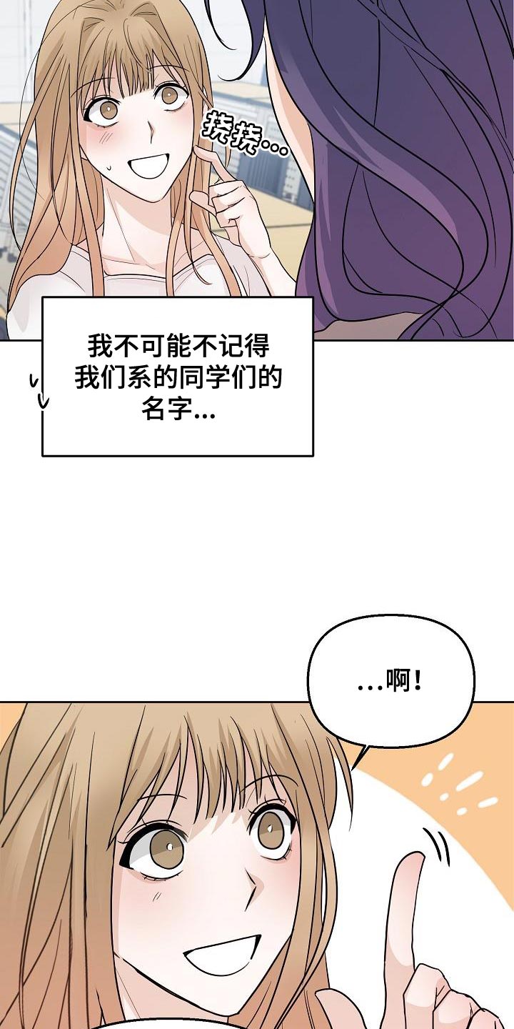 死亡告白花小说漫画,第16章：感兴趣2图