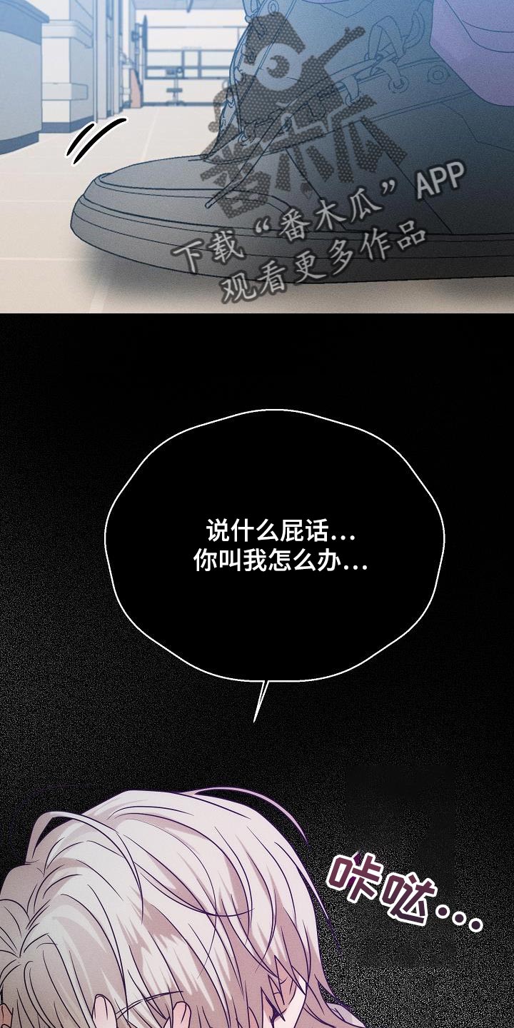 死亡告白日漫画,第40章：你叫我怎么办2图