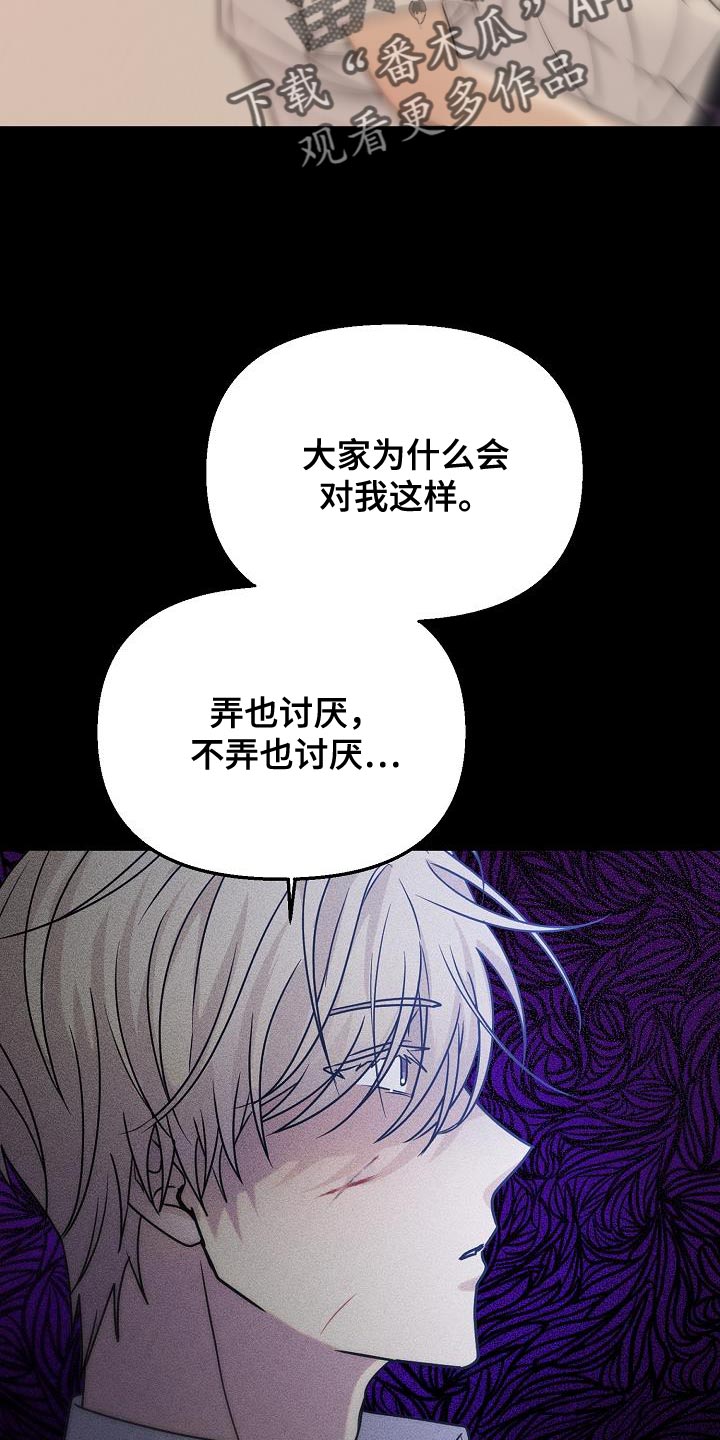 生死告白漫画,第40章：你叫我怎么办2图