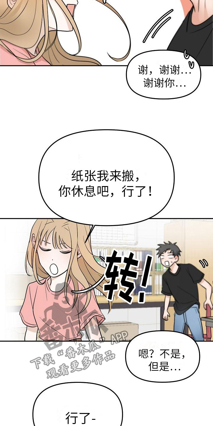 死亡告白花小说漫画,第8章：不能说1图