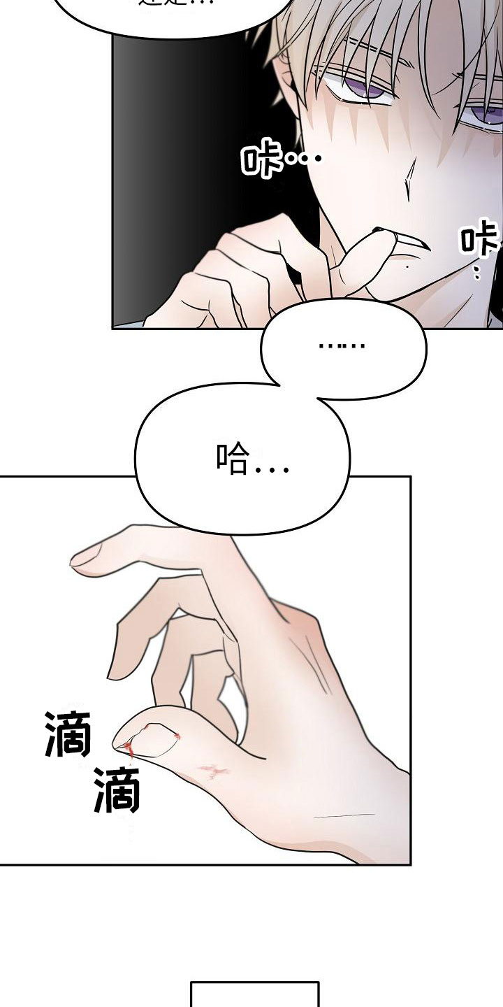 死亡告白日漫画,第7章： 变数1图