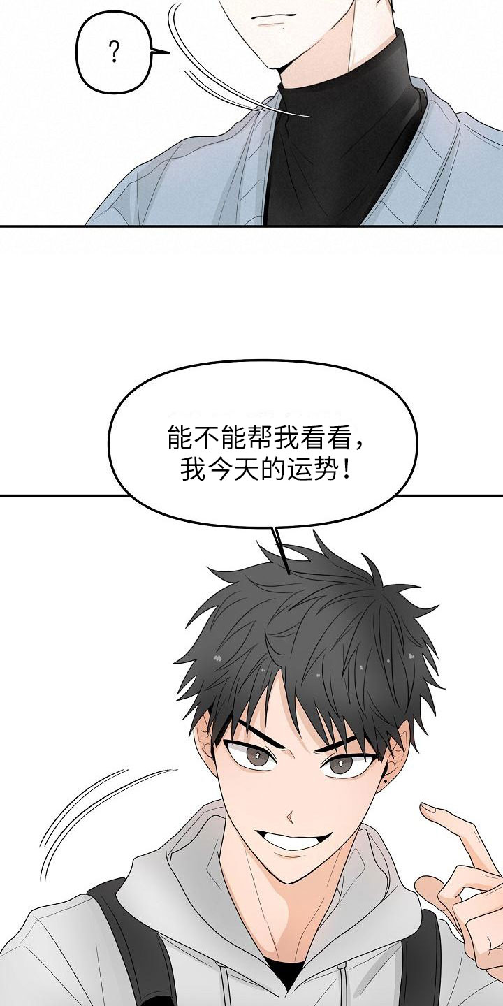 死亡高校笔趣阁漫画,第1章：朋友1图