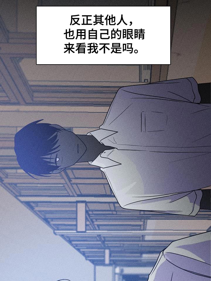 死亡告白无限漫画,第30章：爱好是发呆吗？2图