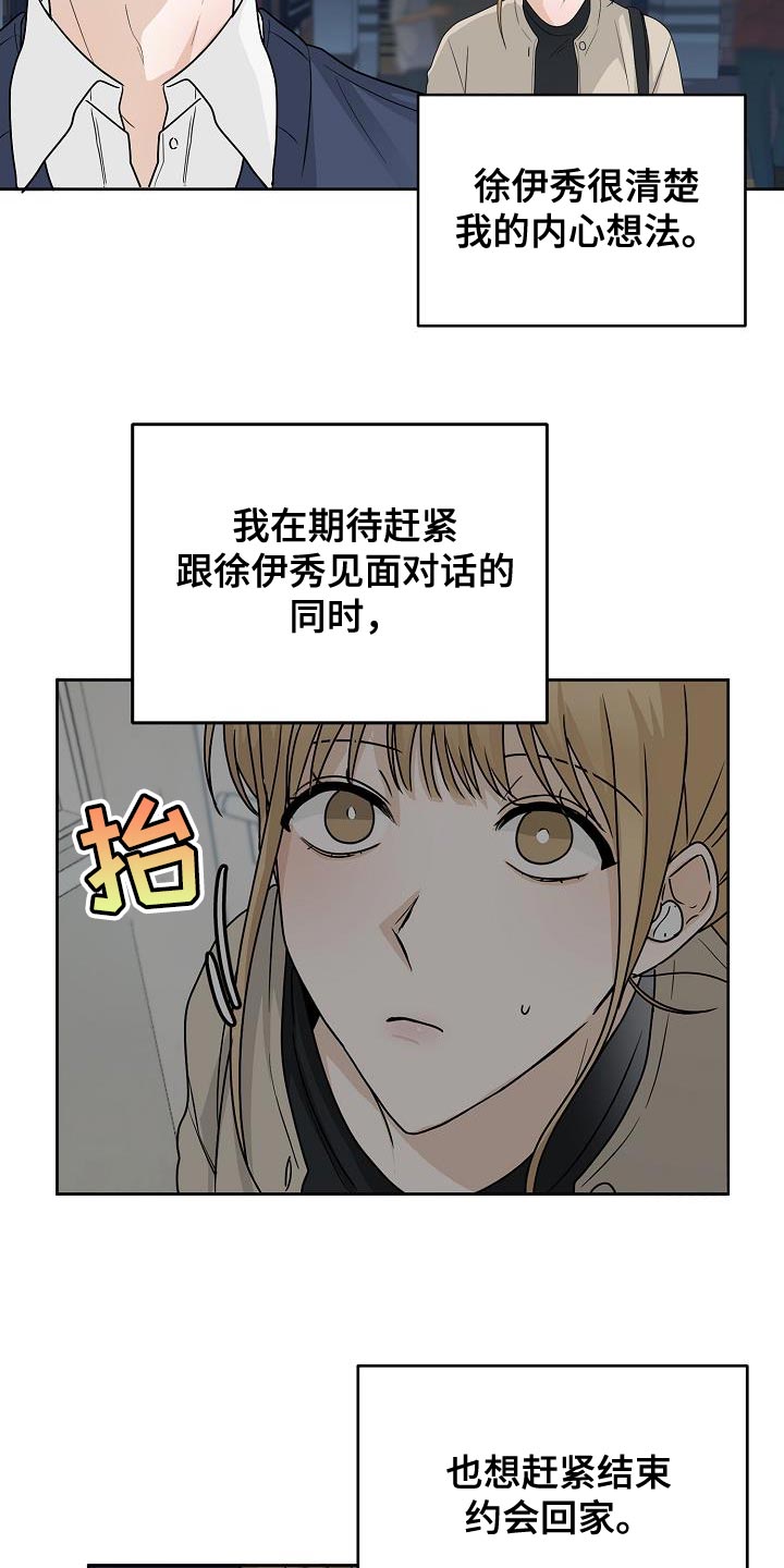 死亡告白无限漫画,第20章：挽留1图