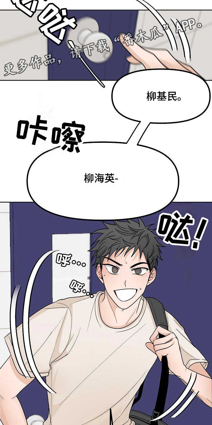 死亡告白韩漫其他名字漫画,第5章：干嘛要2图