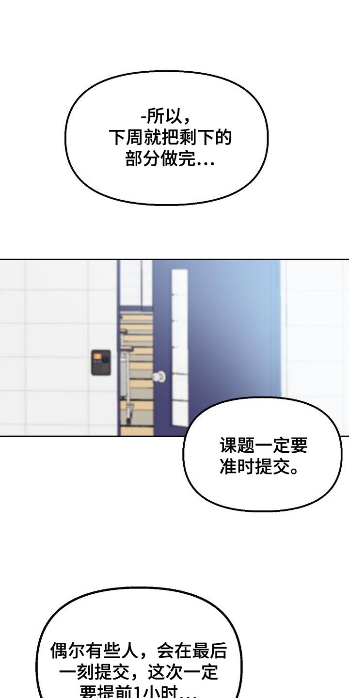 死亡告白介绍漫画,第16章：感兴趣1图