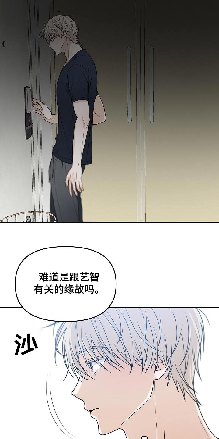 死亡告白文案漫画,第44章：迟到1图