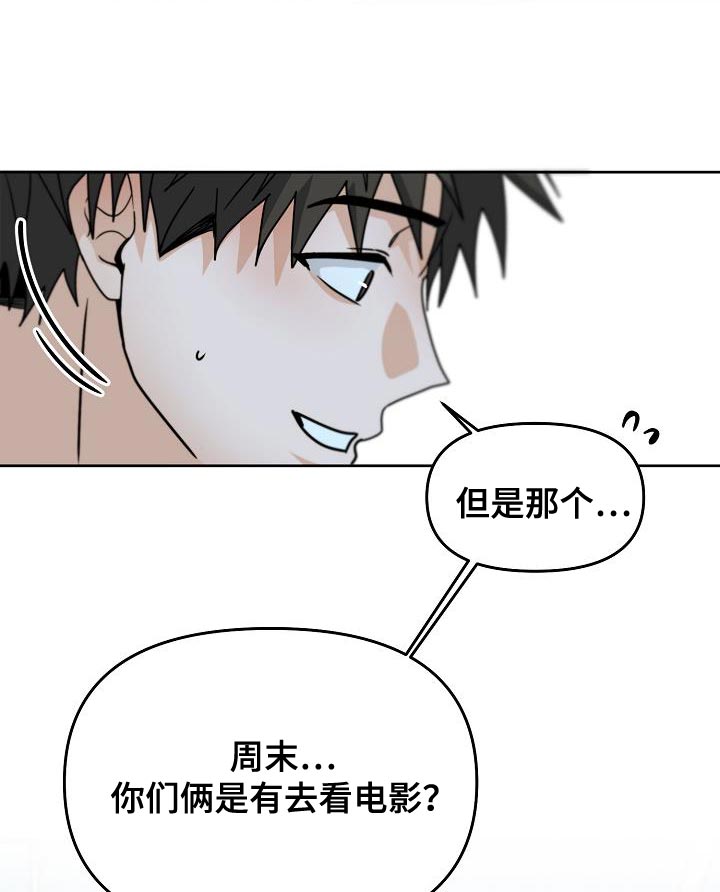 死亡告白无限漫画,第24章：明明没有在意1图