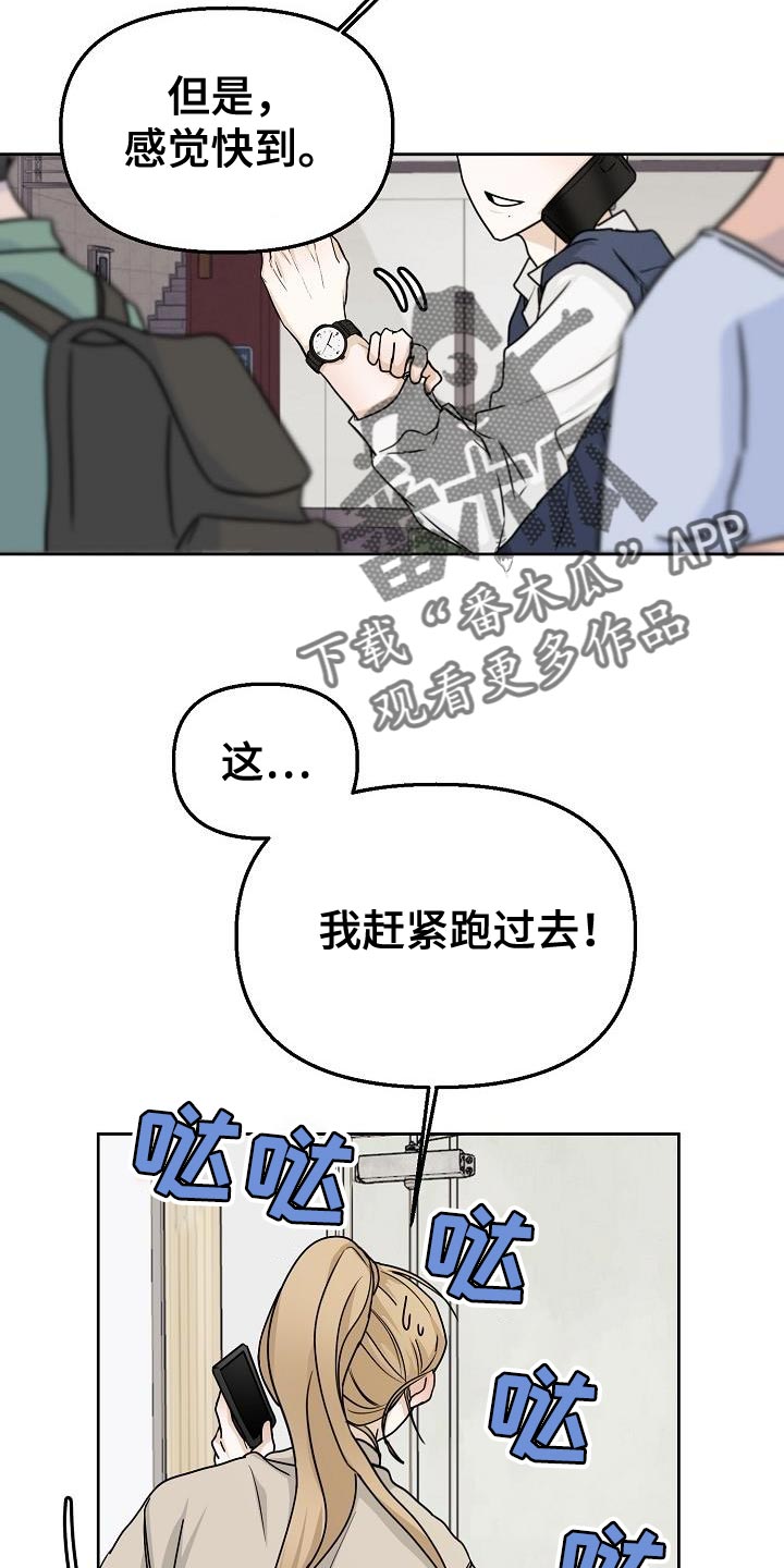 死亡告白豆瓣评分漫画,第18章：约会2图