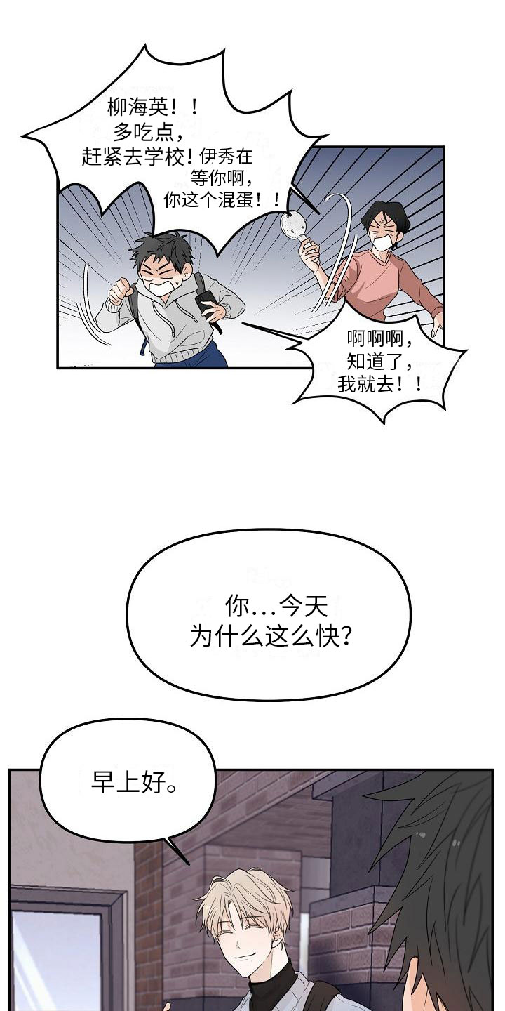 死亡告白电影完整版漫画,第1章：朋友2图