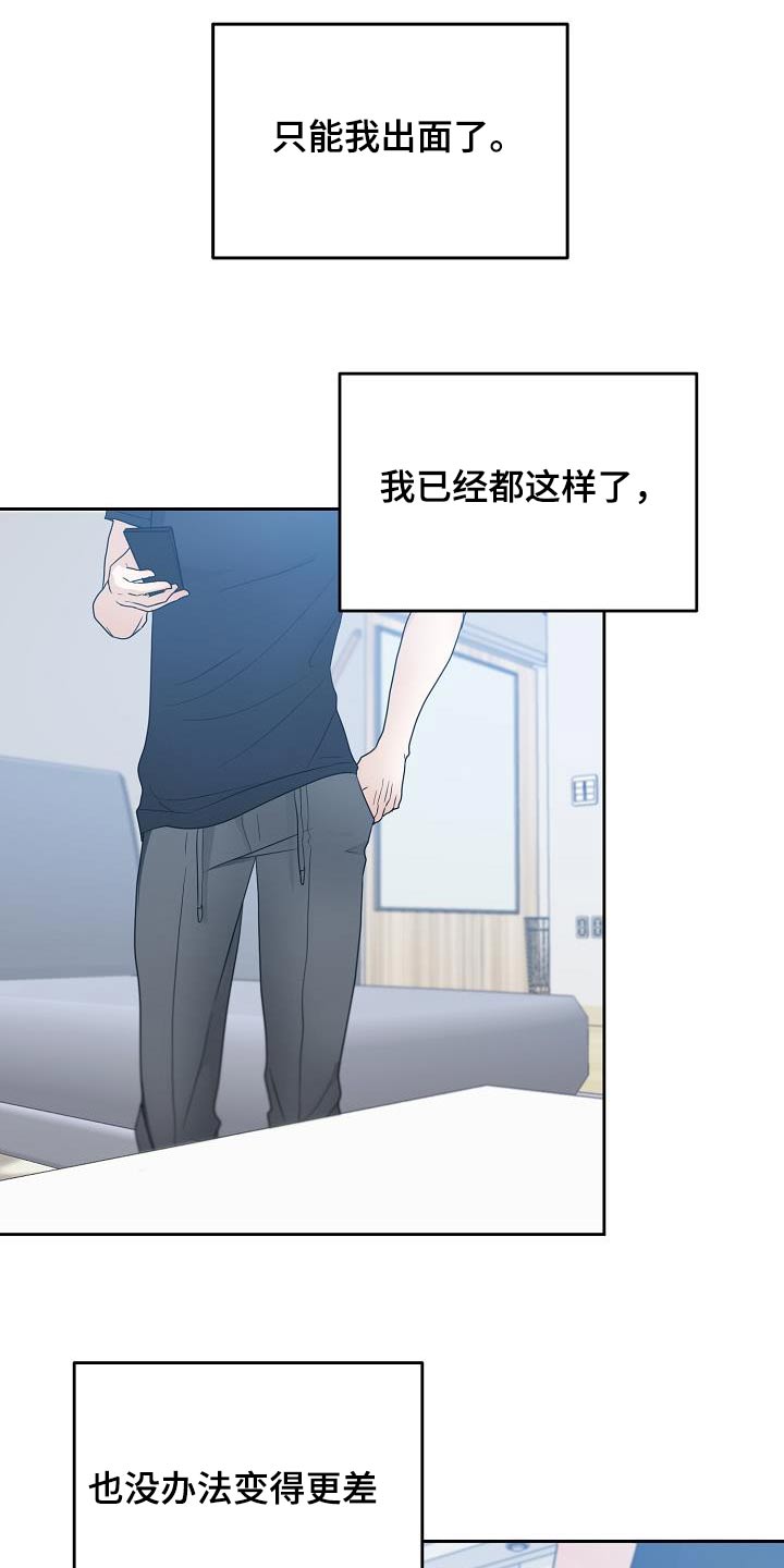 死亡告白小说漫画,第44章：迟到1图