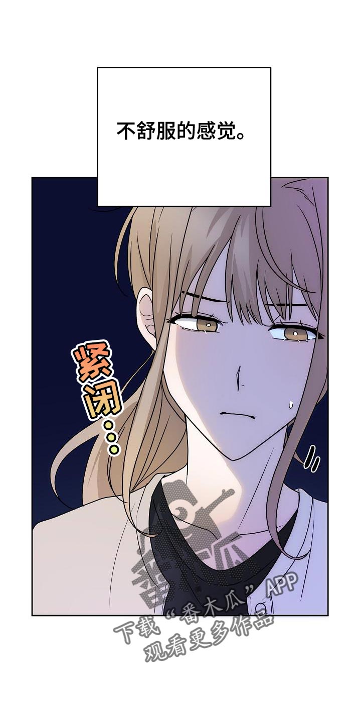 死亡告白介绍漫画,第20章：挽留1图