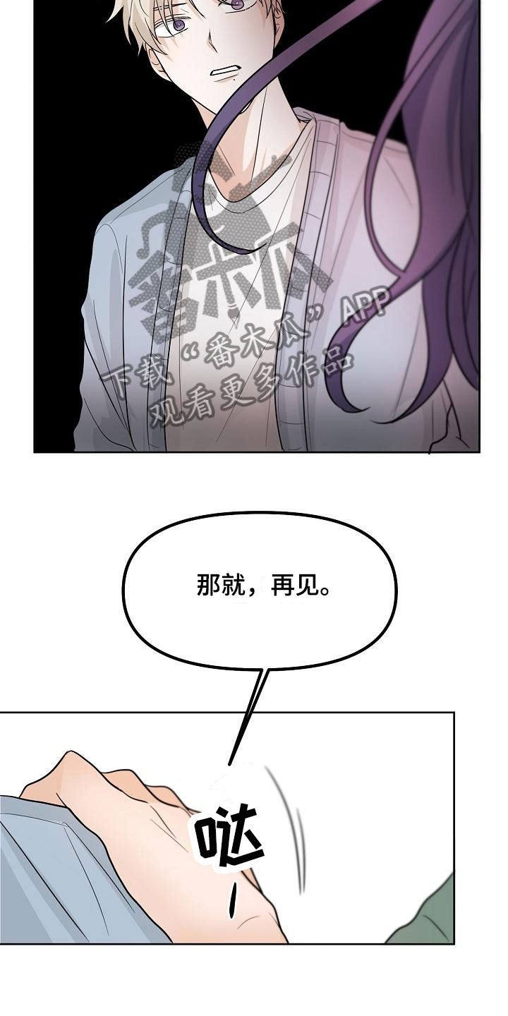 死亡告白日漫画,第7章： 变数1图