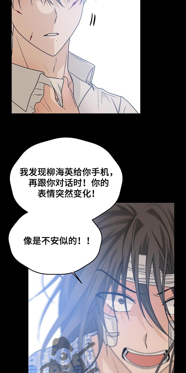 死亡告白日漫画,第39章：你不要耍赖1图