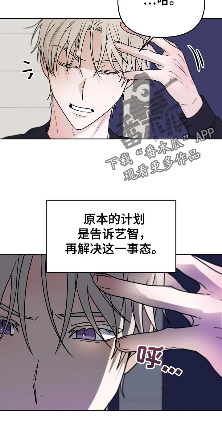 死亡告白好看吗漫画,第27章：应该会很有趣2图