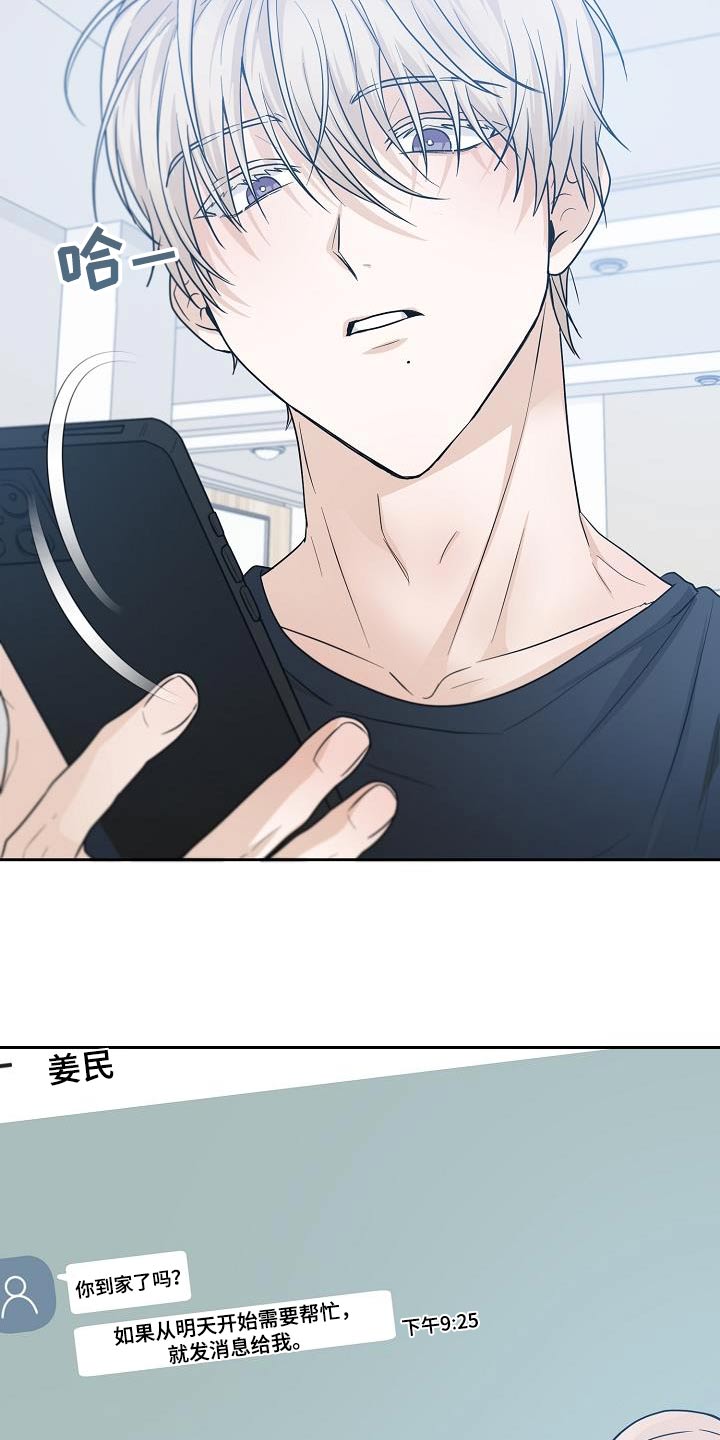 死亡告白小说漫画,第44章：迟到2图
