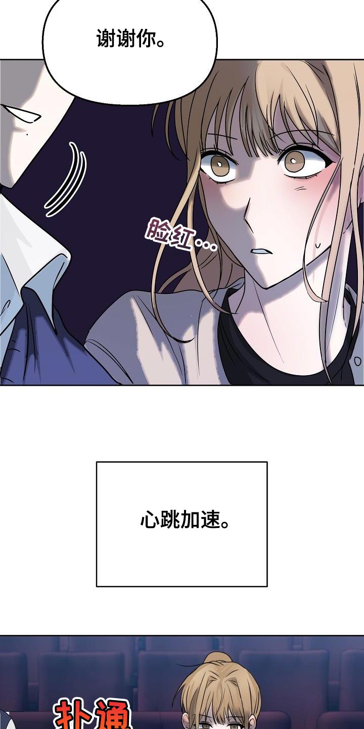 死亡告白日漫画,第19章：不舒服的感觉1图