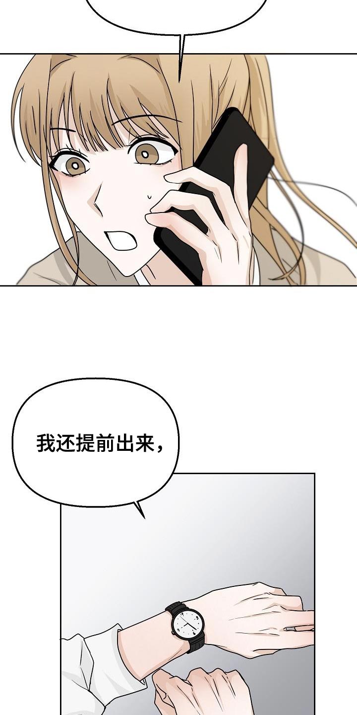 死亡告白花小说漫画,第18章：约会2图